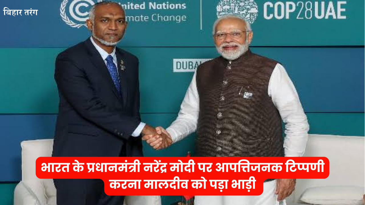 India Maldives Tension – प्रधानमंत्री मोदी पर आपत्तिजनक टिप्पणी करना मालदीव को पड़ा भाड़ी