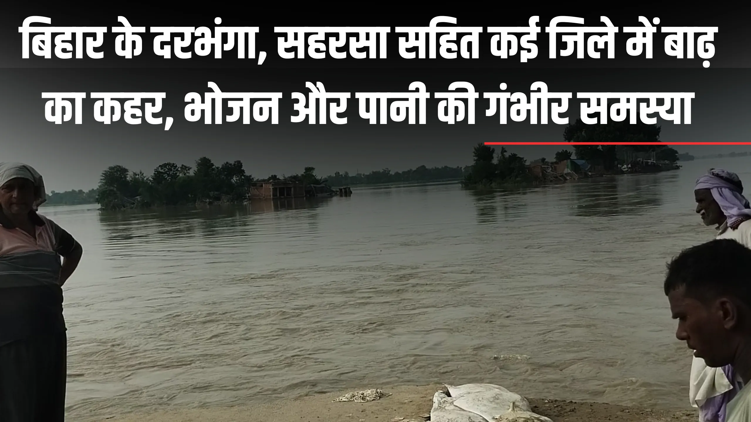 Bihar Flood News